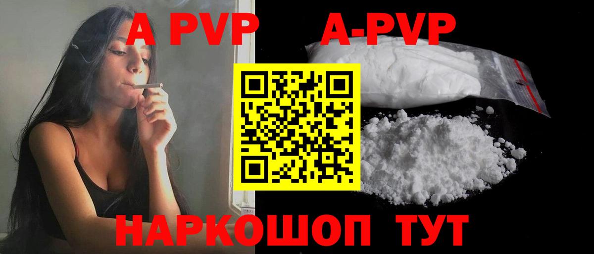 A PVP мука  Альфа ПВП СК  Каменск-Шахтинский  Вход с VPN  Alpha PVP мука 