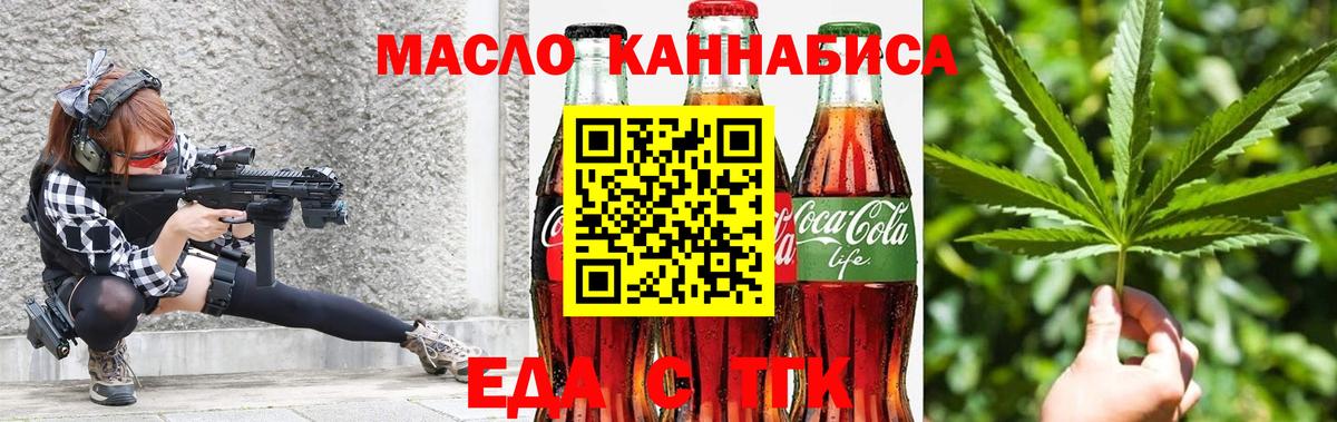 Печенье с ТГК конопля Каменск-Шахтинский