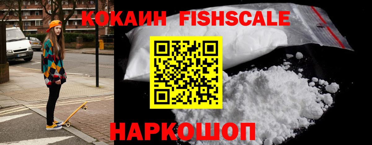 COCAIN Перу  Вход с VPN  Cocaine  Каменск-Шахтинский  Кокаин Колумбийский 