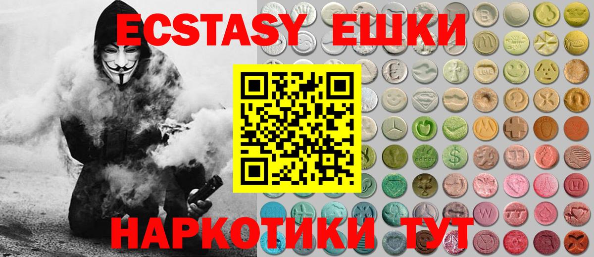 цена   ЭКСТАЗИ Philipp Plein  Каменск-Шахтинский  Вход с VPN  ЭКСТАЗИ DUBAI  Ecstasy 