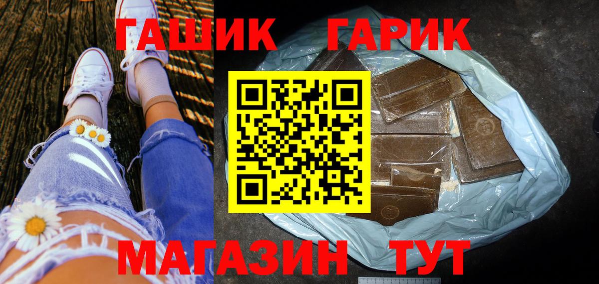 ГАШ hashish Каменск-Шахтинский
