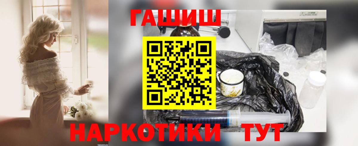 Гашиш хэш  Вход с VPN  сколько стоит  ГАШИШ Изолятор  Каменск-Шахтинский 