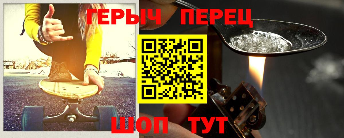 ГЕРОИН гречка Каменск-Шахтинский