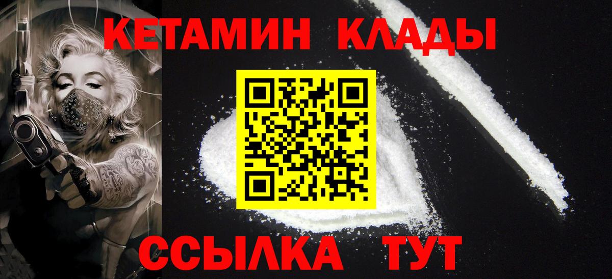 Кетамин VHQ Каменск-Шахтинский