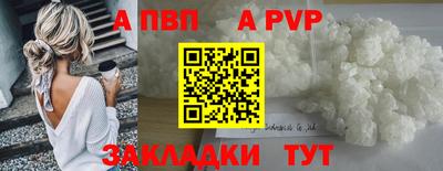 спайс Лесосибирск
