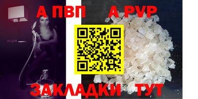 спайс Лесосибирск