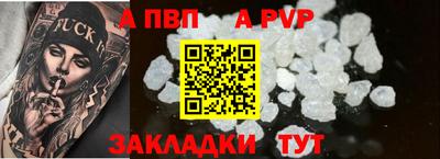 спайс Лесосибирск