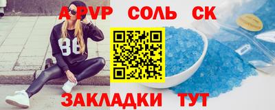 спайс Лесосибирск