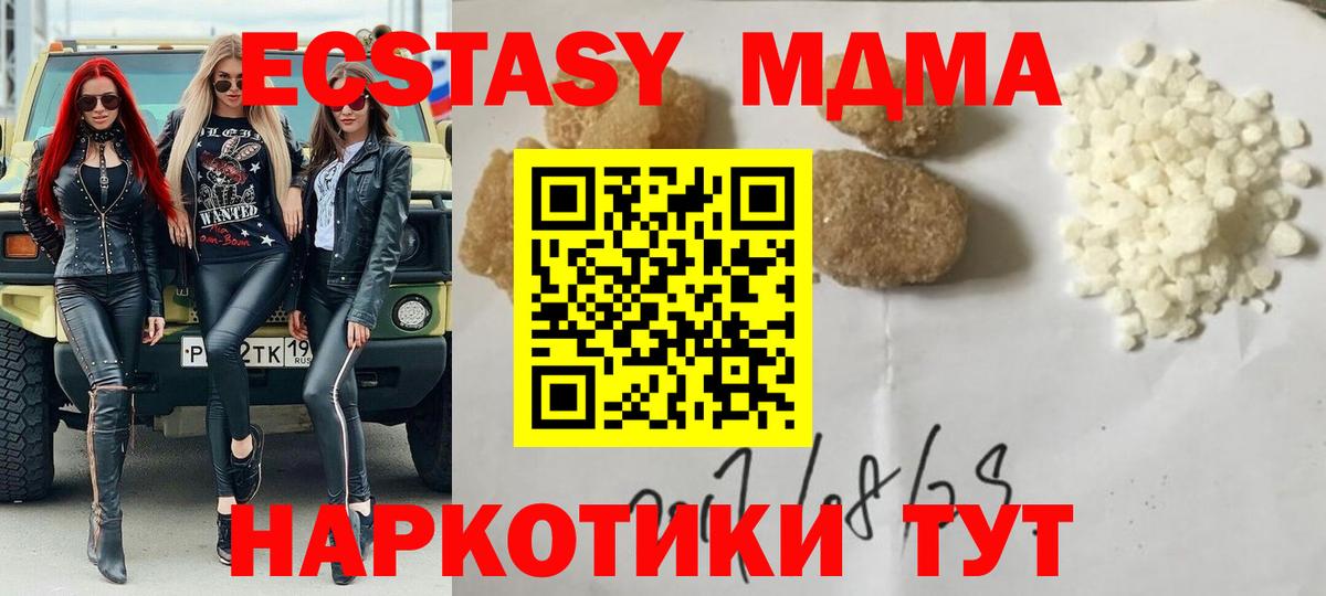 МДМА crystal  Вход с VPN  Каменск-Шахтинский  MDMA молли 