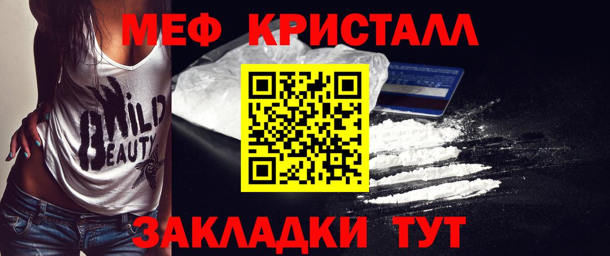МЯУ-МЯУ mephedrone  Меф  Каменск-Шахтинский  МЯУ-МЯУ мука  Вход с VPN  МЯУ-МЯУ 