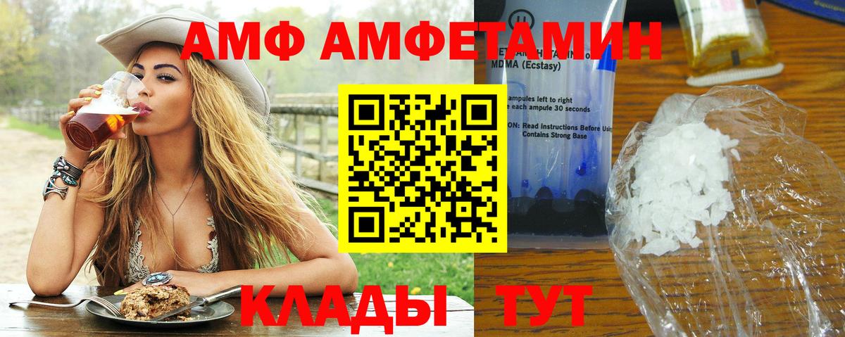 Первитин Methamphetamine  Вход с VPN  Каменск-Шахтинский 