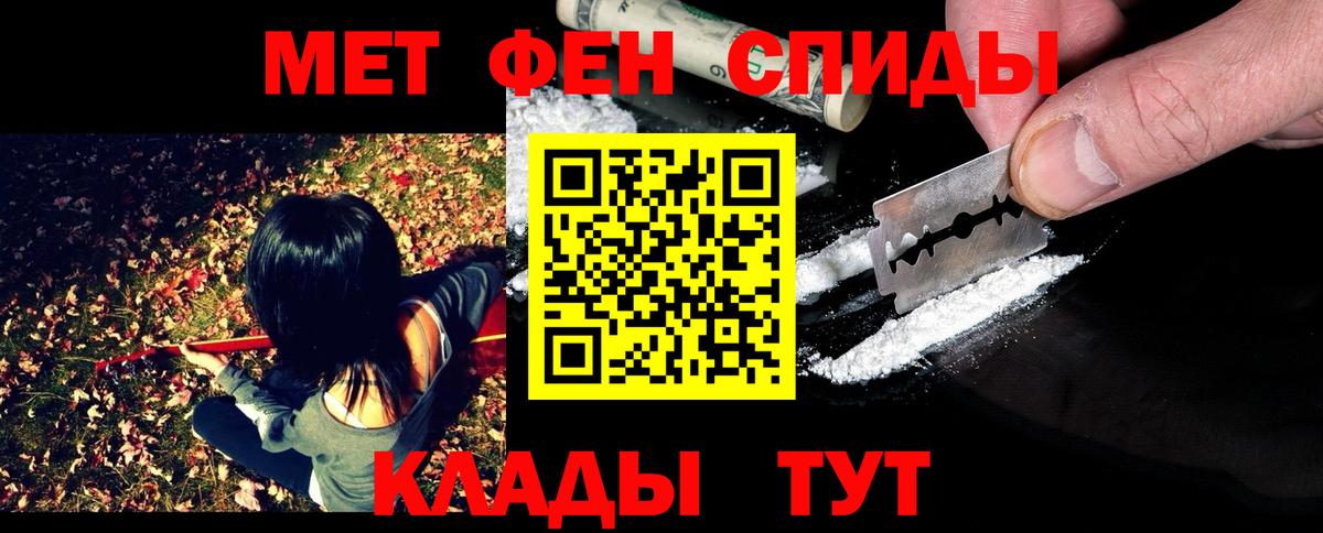 МЕТАМФЕТАМИН винт Каменск-Шахтинский
