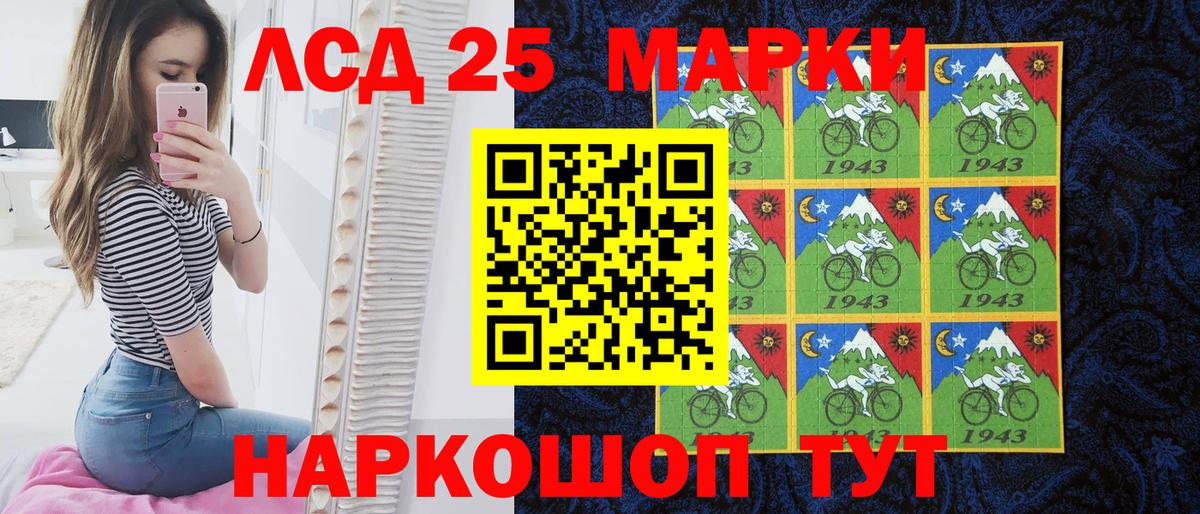 Марки NBOMe  Вход с VPN  Марки 25I-NBOMe 1,8мг  Каменск-Шахтинский  Марки 25I-NBOMe 1,8мг 