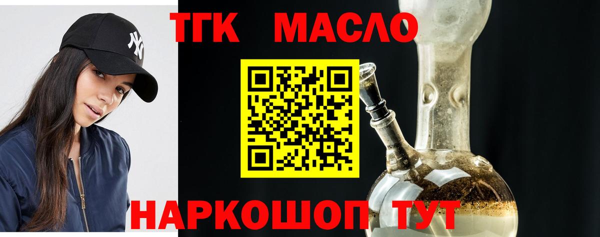 Дистиллят ТГК вейп  Вход с VPN  Каменск-Шахтинский 
