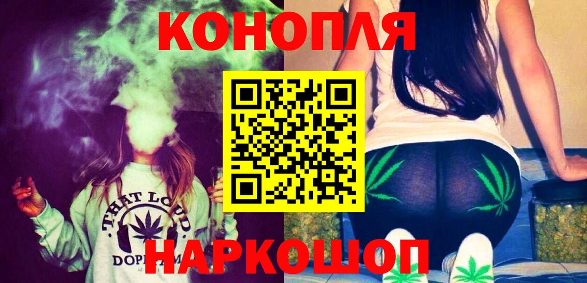 Каменск-Шахтинский  Бошки Шишки AK-47  МАРИХУАНА Amnesia  Бошки марихуана Ganja  Вход с VPN 